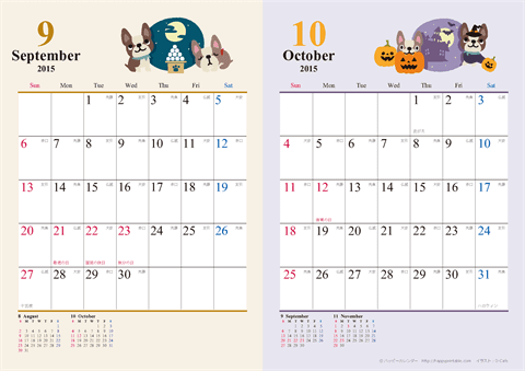 【2015年９月-１０月】　カレンダー　かわいい犬のイラスト　Ａ４/２か月