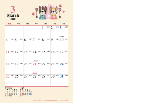 【2018年３月-４月】　カレンダー　かわいい犬のイラスト　Ａ４/２か月