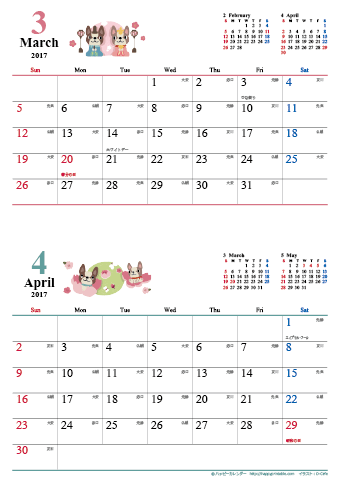 【2017年３月-４月】　カレンダー　かわいい犬のイラスト　Ａ４縦/２か月