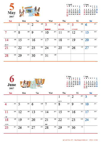 【2017年５月-６月】　カレンダー　かわいい犬のイラスト　Ａ４縦/２か月