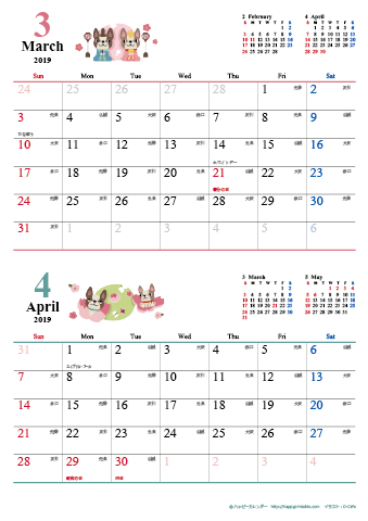 【2019年３月-４月】　カレンダー　かわいい犬のイラスト　Ａ４縦/２か月