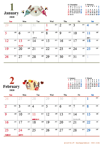 2020（2021）年　かわいい犬のイラスト カレンダー【Ａ４タテ/２か月・六曜入り】 無料ダウンロード・印刷