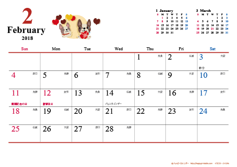 【2018年２月】　犬　Ａ４ヨコ カレンダー 