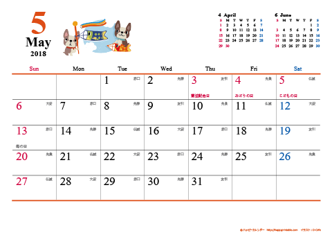 【2018年５月】　犬　Ａ４ヨコ カレンダー
