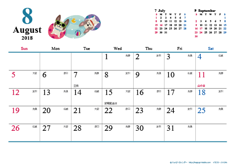 【2018年８月】　犬　Ａ４ヨコ カレンダー