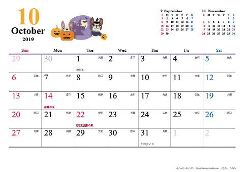 【2019年10月】　犬　Ａ４ヨコ カレンダー