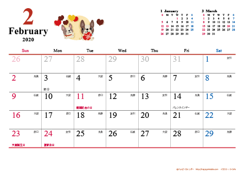 【2020年２月】　犬　Ａ４ヨコ カレンダー