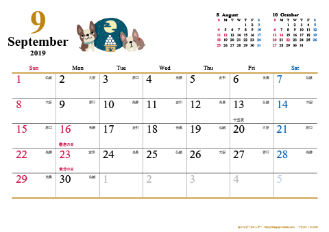 【2019年９月】　犬　Ａ４ヨコ カレンダー