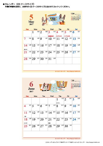 2017年５月～６月　かわいい犬のイラスト　カレンダー【ＣＤケース】 