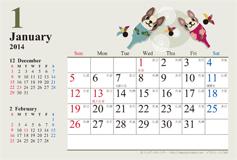【2014年１月】　カレンダー　かわいい犬のイラスト　はがきサイズ 