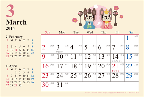 【2014年３月】　カレンダー　かわいい犬のイラスト　はがきサイズ 
