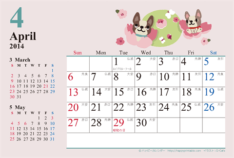 【2014年４月】　カレンダー　かわいい犬のイラスト　はがきサイズ 