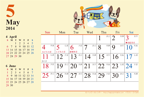 【2014年５月】　カレンダー　かわいい犬のイラスト　はがきサイズ 