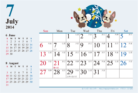 【2014年７月】　カレンダー　かわいい犬のイラスト　はがきサイズ 