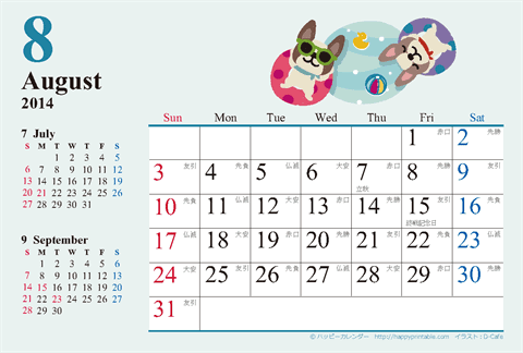 【2014年８月】　カレンダー　かわいい犬のイラスト　はがきサイズ 