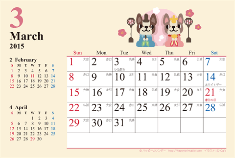 【2015年３月】　カレンダー　かわいい犬のイラスト　はがきサイズ 