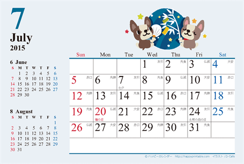 【2015年７月】　カレンダー　かわいい犬のイラスト　はがきサイズ 