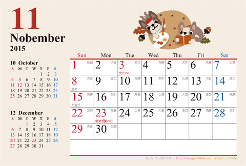 【2015年１１月】　カレンダー　かわいい犬のイラスト　はがきサイズ