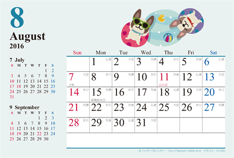 【2016年８月】　カレンダー　かわいい犬のイラスト　はがきサイズ 