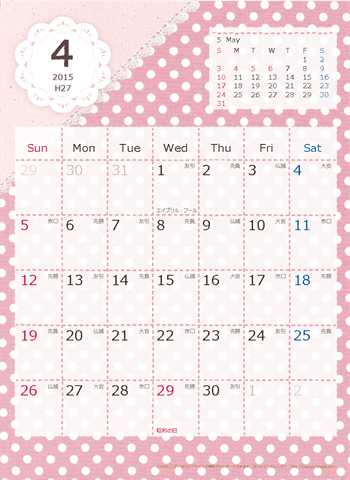 【2015年４月】　ラブリーカレンダー Ａ４タテ