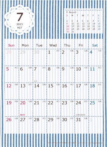【2015年７月】　ラブリーカレンダー Ａ４タテ