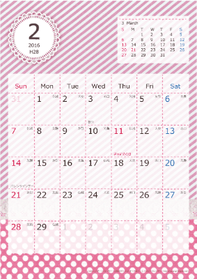 【2016年２月】　ラブリーカレンダー Ａ４タテ