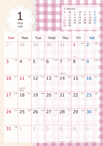 2016（2017）年 カレンダー【ラブリー・六曜と祝日入り・Ａ４タテ】 無料ダウンロード・印刷