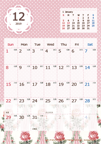 【2019年１２月】　ラブリーカレンダー Ａ４タテ