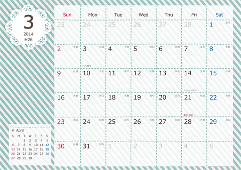 【2014年３月】　ラブリーカレンダー