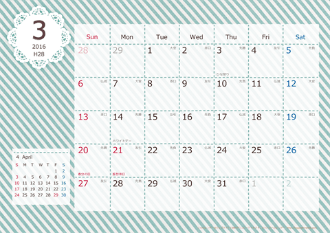 【2016年３月】　ラブリーカレンダー 