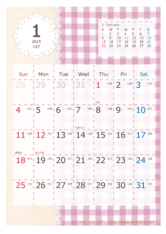 【2015年１月】　ラブリー カレンダー　はがきサイズ