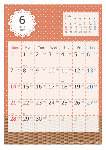 【2015年６月】　ラブリー カレンダー　はがきサイズ 