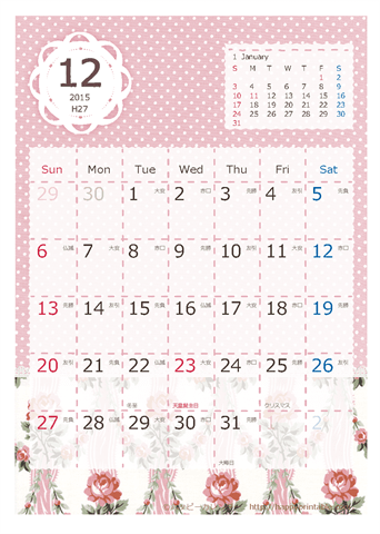 【2015年１２月】　ラブリー カレンダー　はがきサイズ 