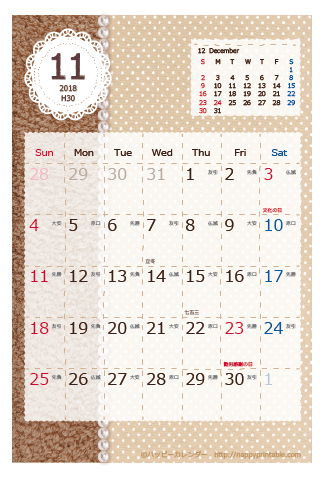 【2018年１１月】　ラブリー カレンダー　はがきサイズ