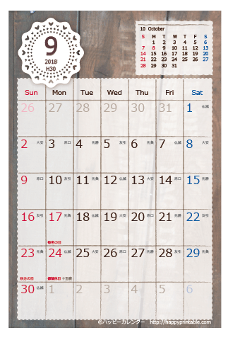 【2018年９月】　ラブリー カレンダー　はがきサイズ