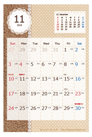 【2019年１１月】　ラブリー カレンダー　はがきサイズ