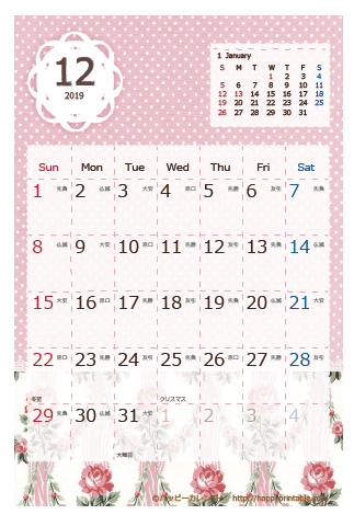 【2019年１２月】　ラブリー カレンダー　はがきサイズ 