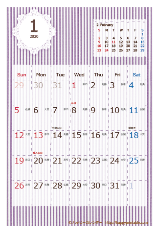 【2020年１月】　ラブリー カレンダー　はがきサイズ