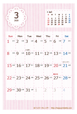 【2020年３月】　ラブリー カレンダー　はがきサイズ