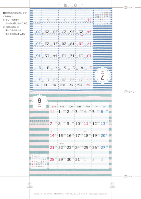 2016年７月・８月　カレンダー【ラブリー/卓上折りたたみ式】
