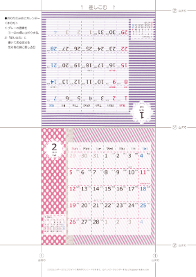 2017年１月・２月　カレンダー【ラブリー/卓上折りたたみ式】
