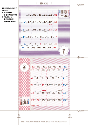 2020年１月・２月　カレンダー【ラブリー/卓上折りたたみ式】