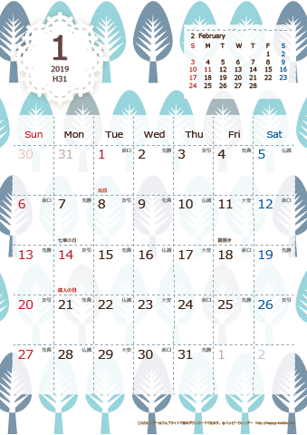 2019（2020）年 カレンダー【北欧風ブルーグリーン・六曜入り・Ａ４タテ】無料ダウンロード・印刷