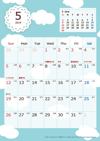 【2019年５月】　北欧風 A4カレンダー