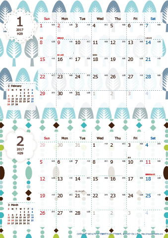 2017（2018）年 カレンダー【北欧風ブルーグリーン・六曜入り・Ａ４タテ・２ヶ月】無料ダウンロード・印刷