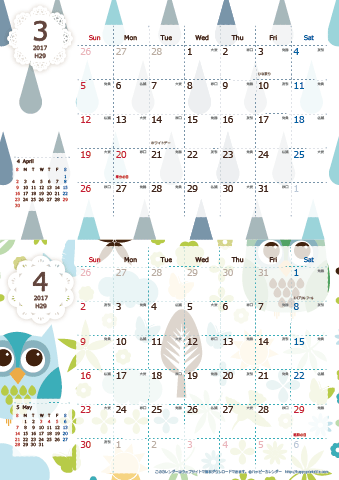 【2017年 ３月～４月】 北欧風カレンダーＡ４縦-２ヶ月