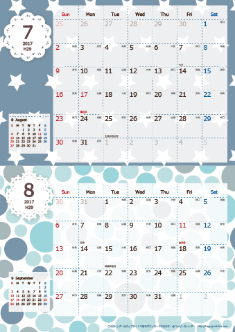 【2017年 ７月～８月】 北欧風カレンダーＡ４縦-２ヶ月