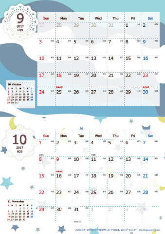 【2017年 ９月～１０月】 北欧風カレンダーＡ４縦-２ヶ月