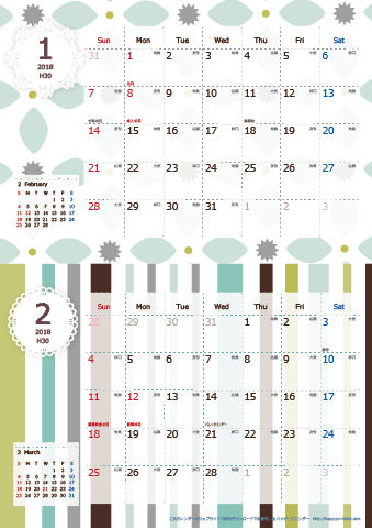【2018年 １月～２月】 北欧風カレンダーＡ４縦-２ヶ月