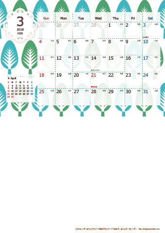【2018年 ３月】 北欧風カレンダーＡ４縦-２ヶ月 